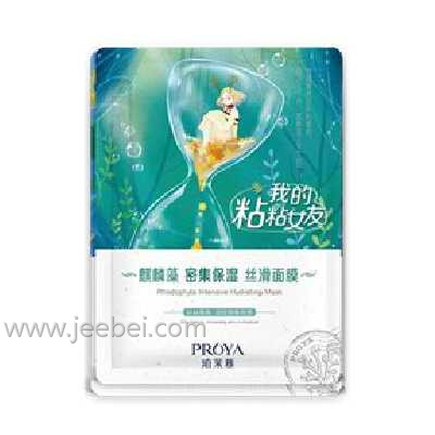 珀萊雅麒麟藻密集保濕絲滑面膜