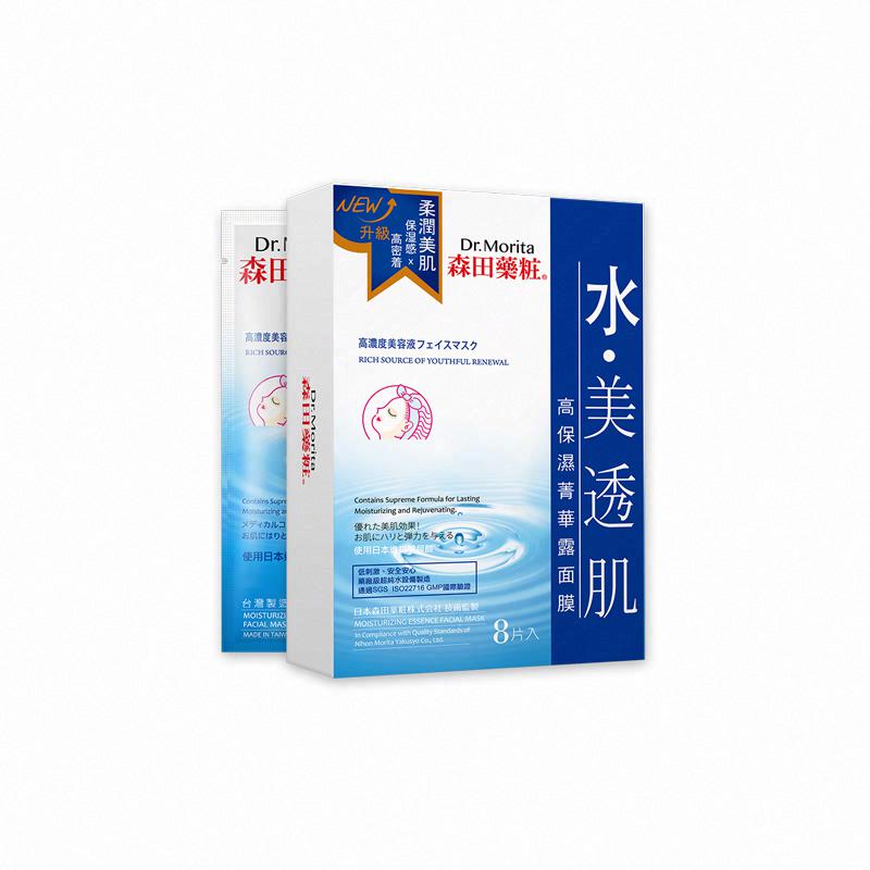 森田保濕精華水嫩面膜