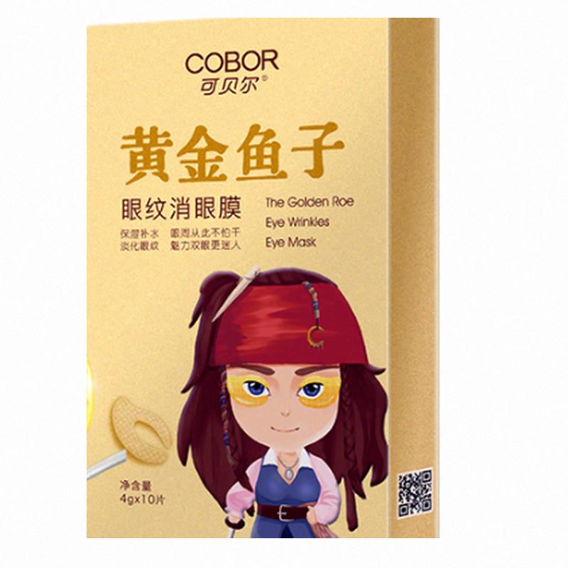 可貝爾黃金魚子眼紋消眼膜