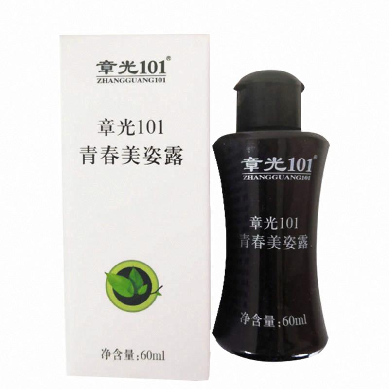 章光101青春美姿露