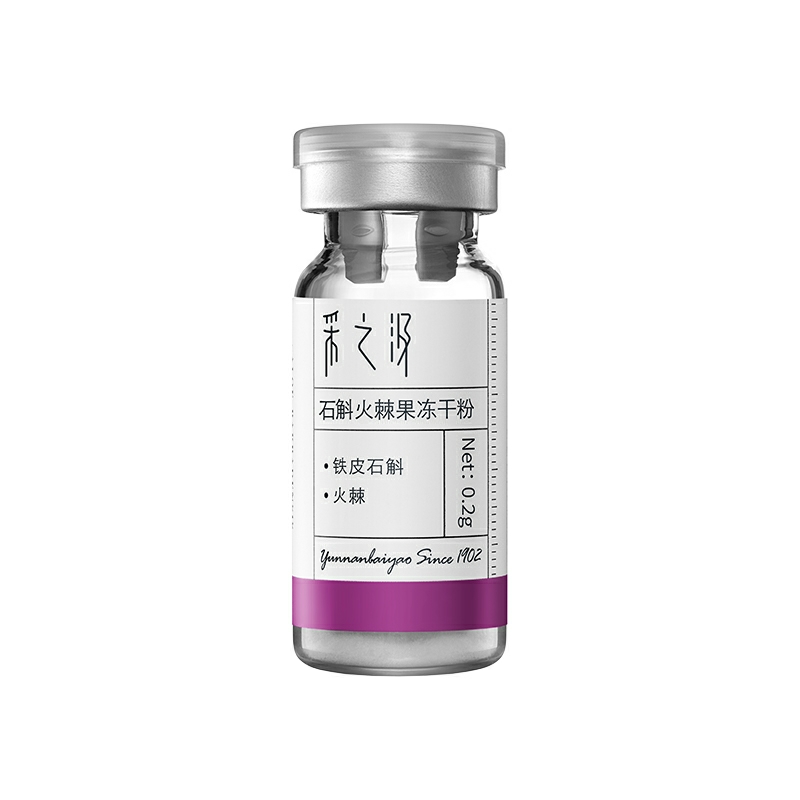 采之汲石斛火棘果凍干粉