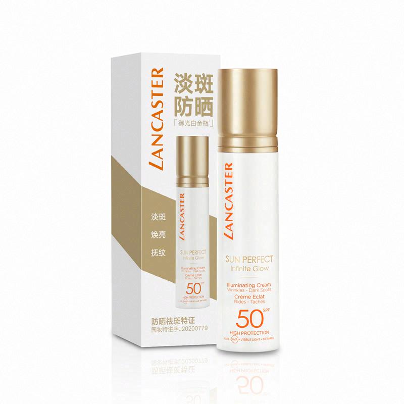 蘭嘉絲汀多維光盾淡斑亮顏防曬乳SPF50+ PA++++