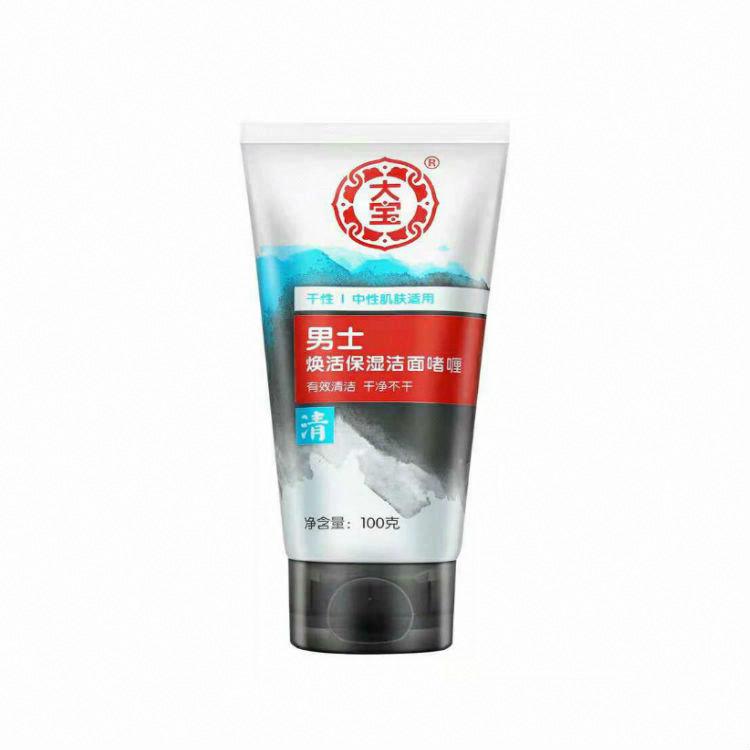 大寶男士煥活保濕潔面啫喱