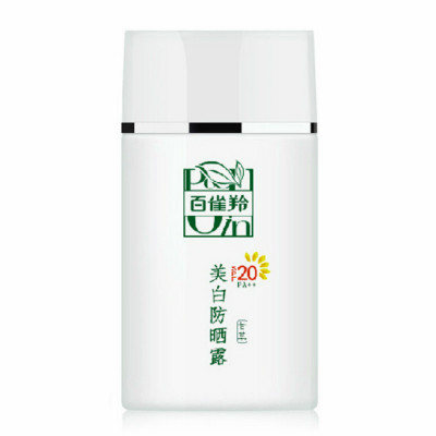 百雀羚美白防曬露SPF20 PA++