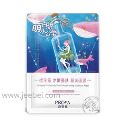 珀萊雅裙帶藻水嫩亮膚粉潤面膜