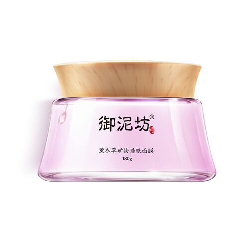 御泥坊  薰衣草礦物睡眠面膜