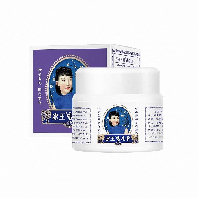 冰王雪花膏