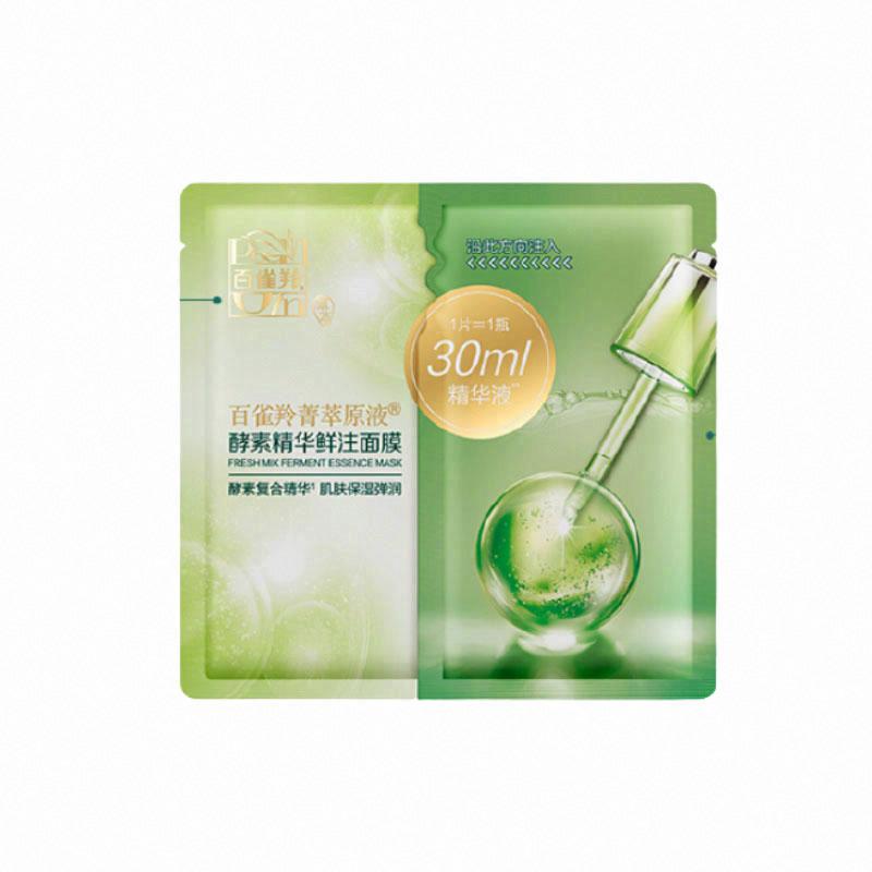 百雀羚菁萃原液酵素精華鮮注面膜