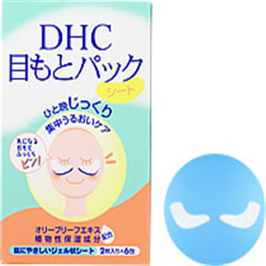 蝶翠詩水嫩眼膜