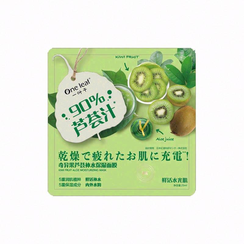 一葉子奇異果蘆薈補水保濕面膜
