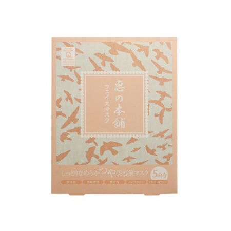 惠之本鋪溫泉水精華保濕面膜（粉色）