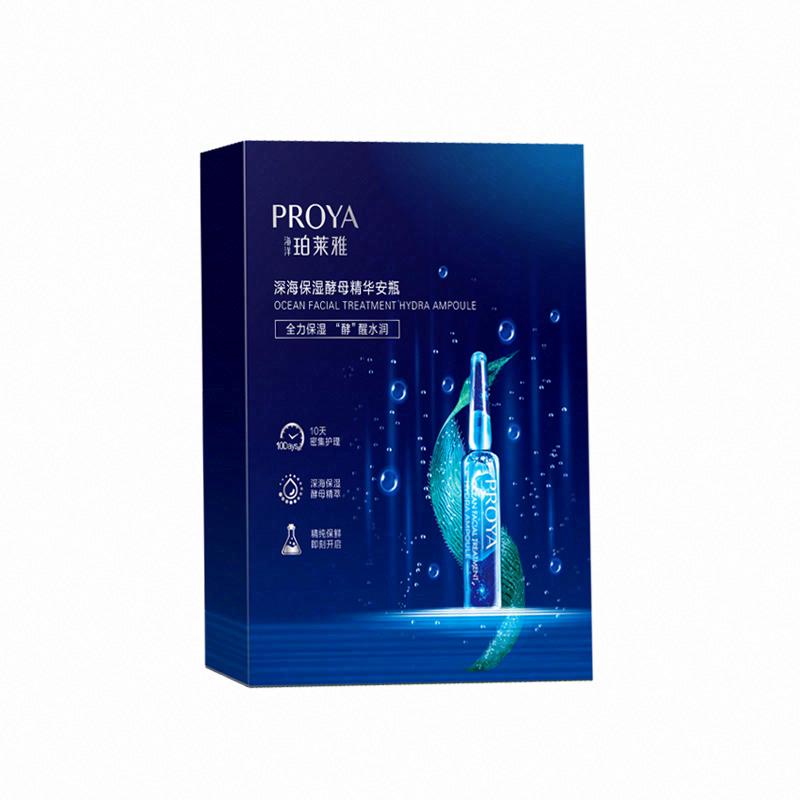 珀萊雅深海保濕酵母精華安瓶