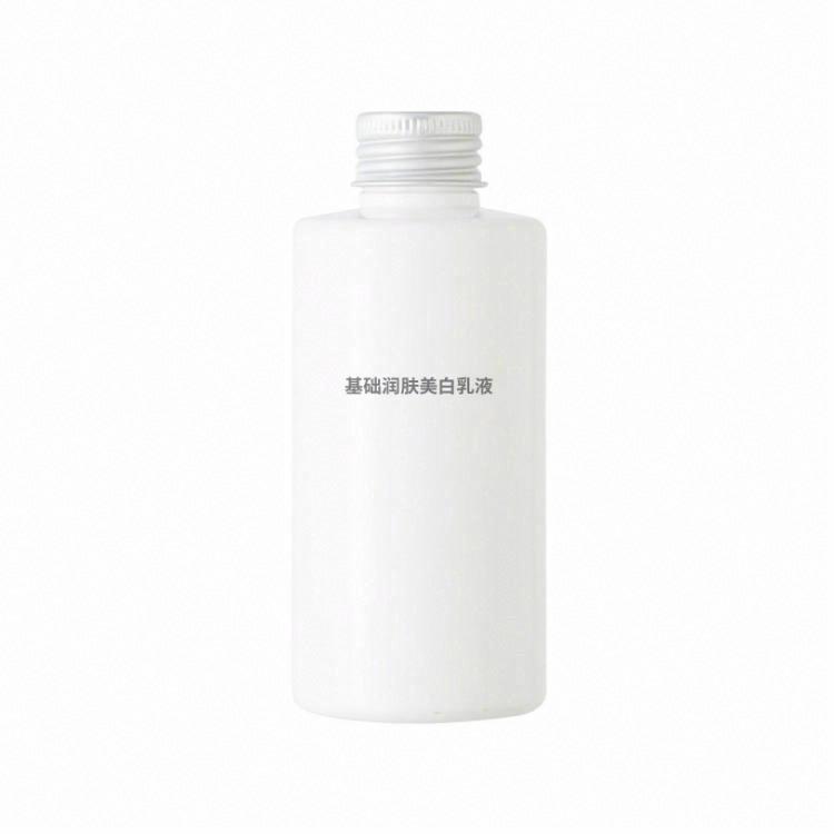 無印良品基礎潤膚美白乳液