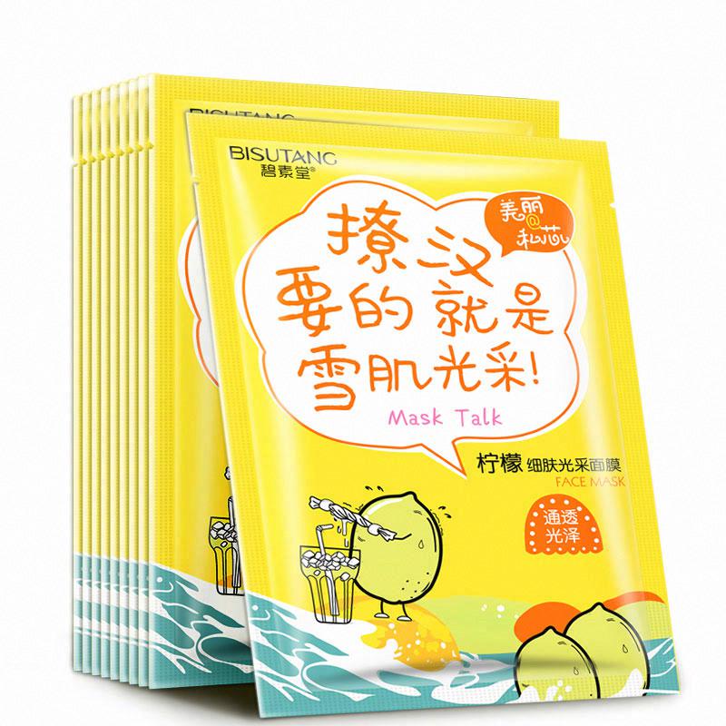碧素堂檸檬細膚亮采面膜