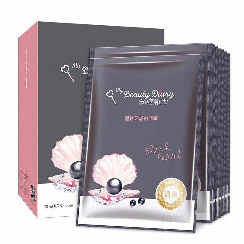 我的美麗日記黑珍珠晶亮面膜