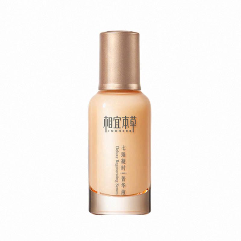 相宜本草七臻凝時菁華液