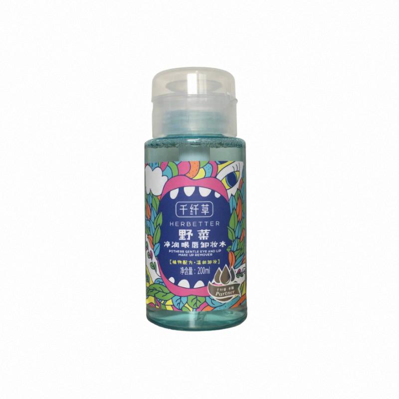 千纖草野菜凈潤眼唇卸妝水