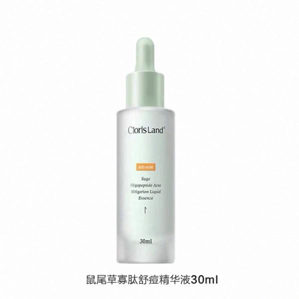 ClorisLand鼠尾草寡肽舒痘精華液