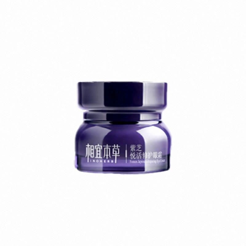 相宜本草紫芝悅活修護眼霜