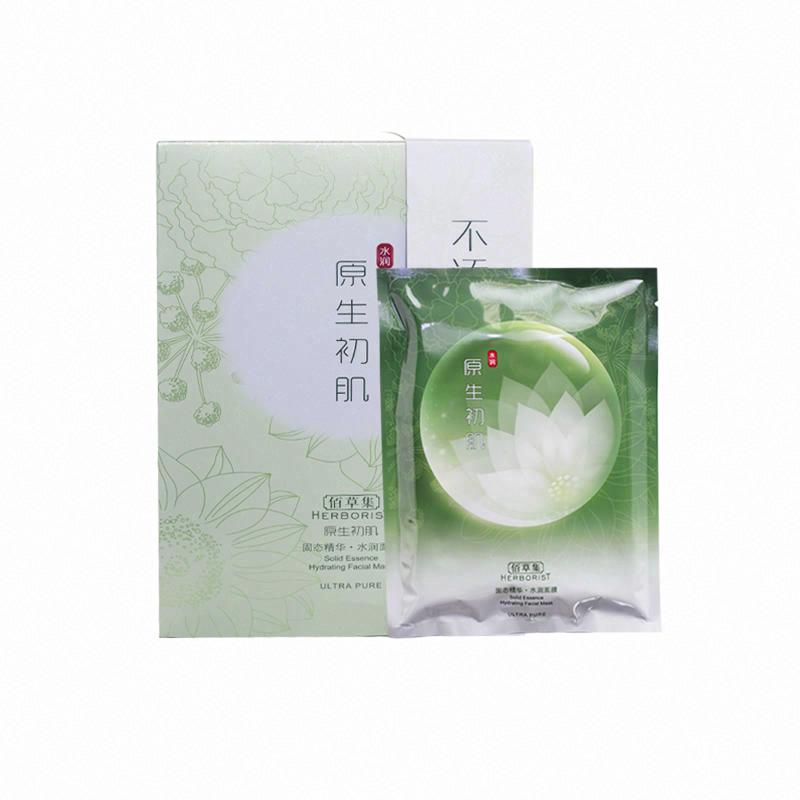 佰草集原生初肌·固態精華·水潤面膜