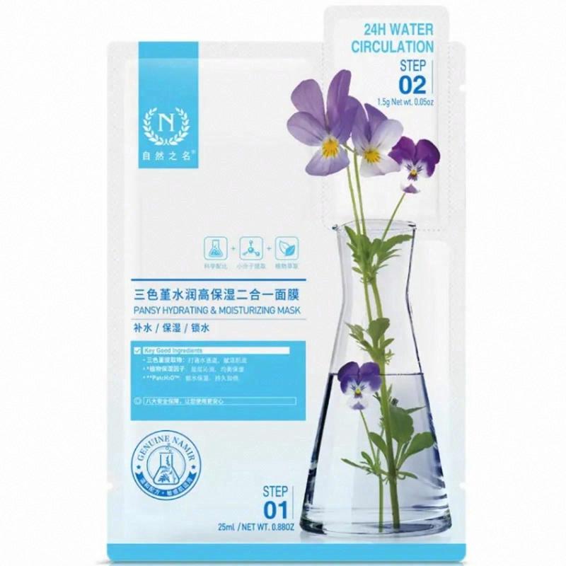 自然之名三色堇水潤高保濕二合一面膜
