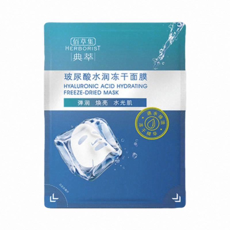 佰草集典萃玻尿酸水潤凍干面膜