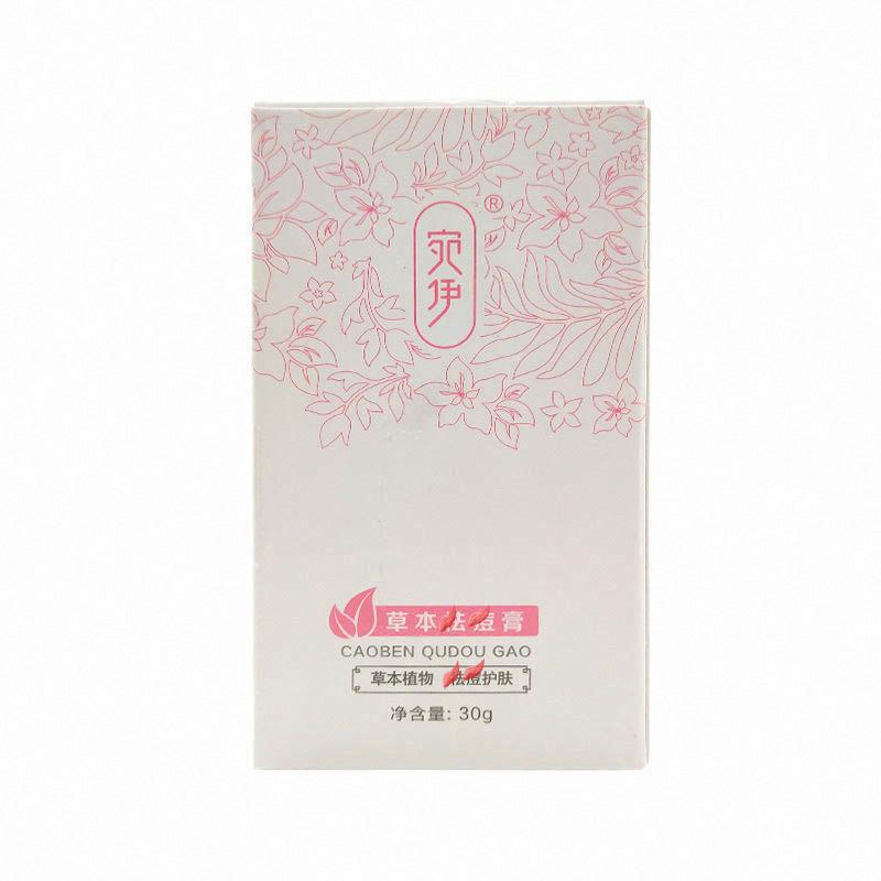 宛伊草本祛痘膏