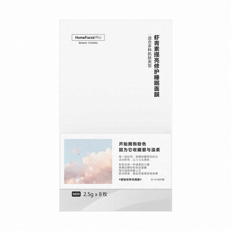 HomeFacialPro蝦青素提亮修護睡眠面膜