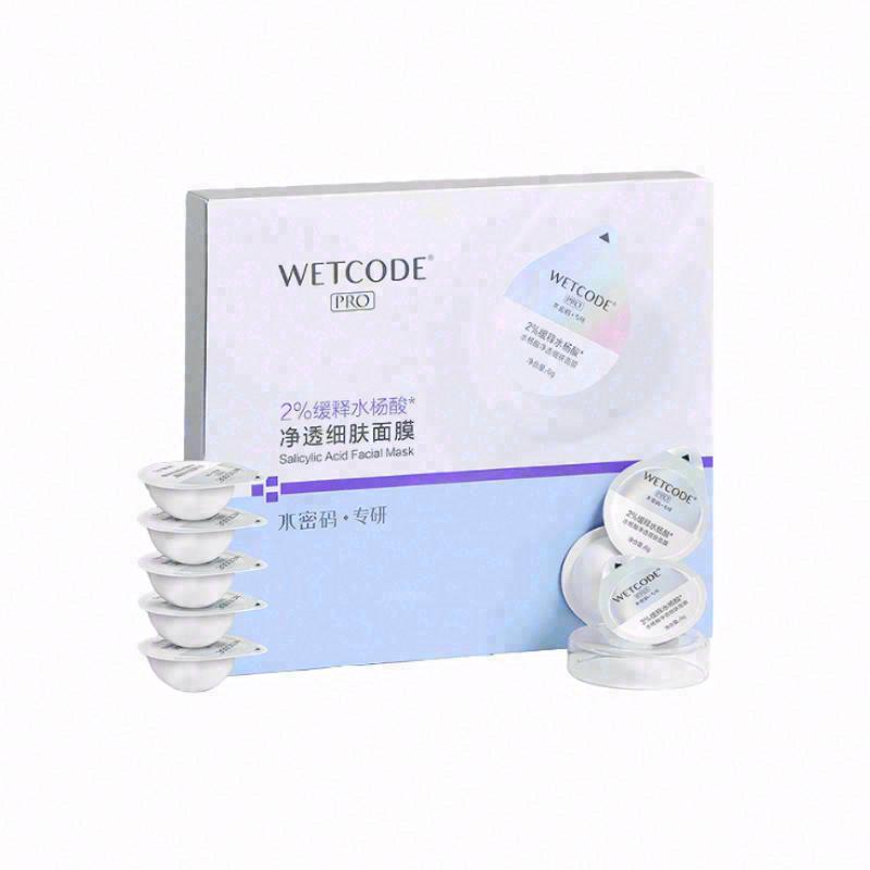 水密碼水楊酸凈透細膚面膜