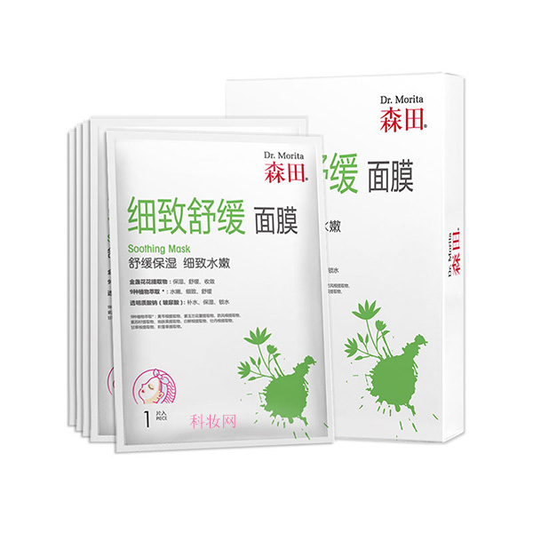 森田細致舒緩面膜