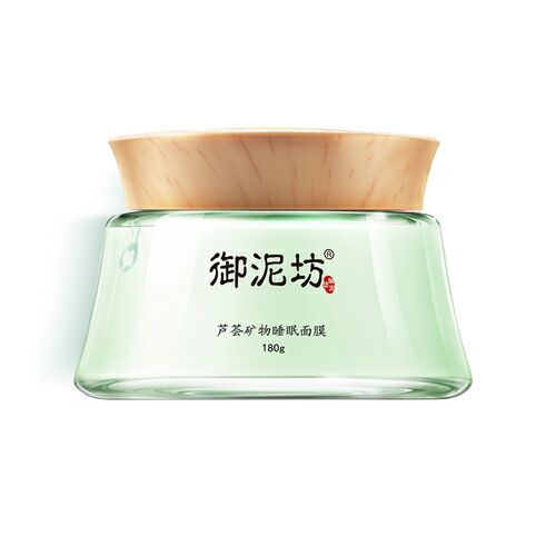 御泥坊蘆薈礦物睡眠面膜