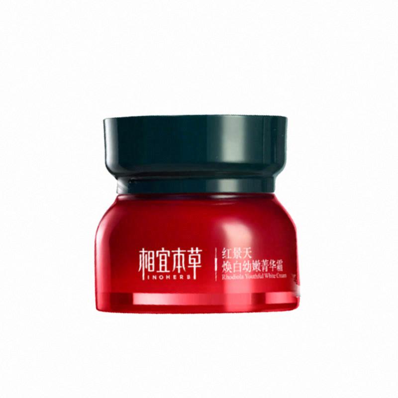 相宜本草紅景天煥白幼嫩菁華霜（水潤配方）