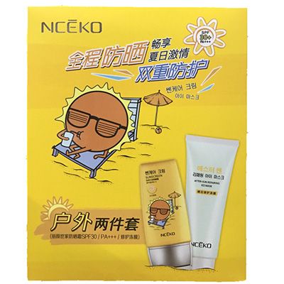 麗顏世家曬后修護凍膜