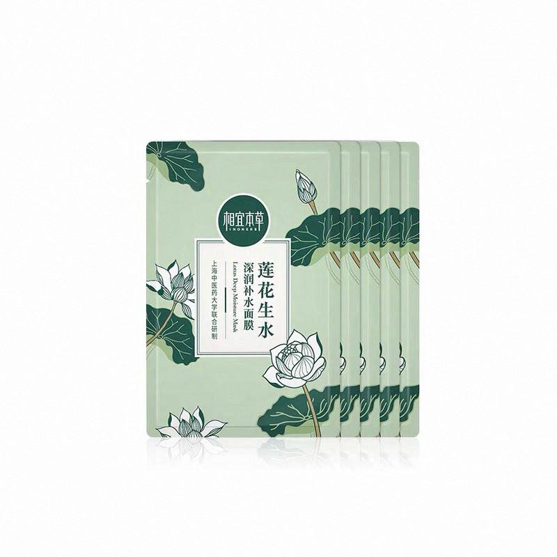 相宜本草蓮花生水深潤補水面膜