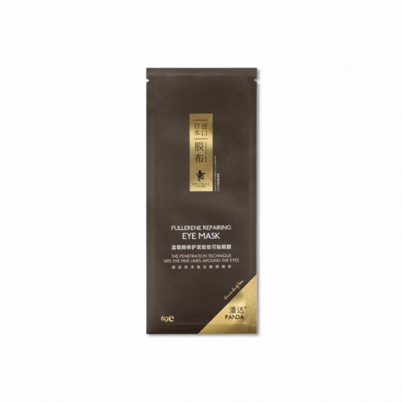 潘達富勒烯修護緊致妝可貼眼膜