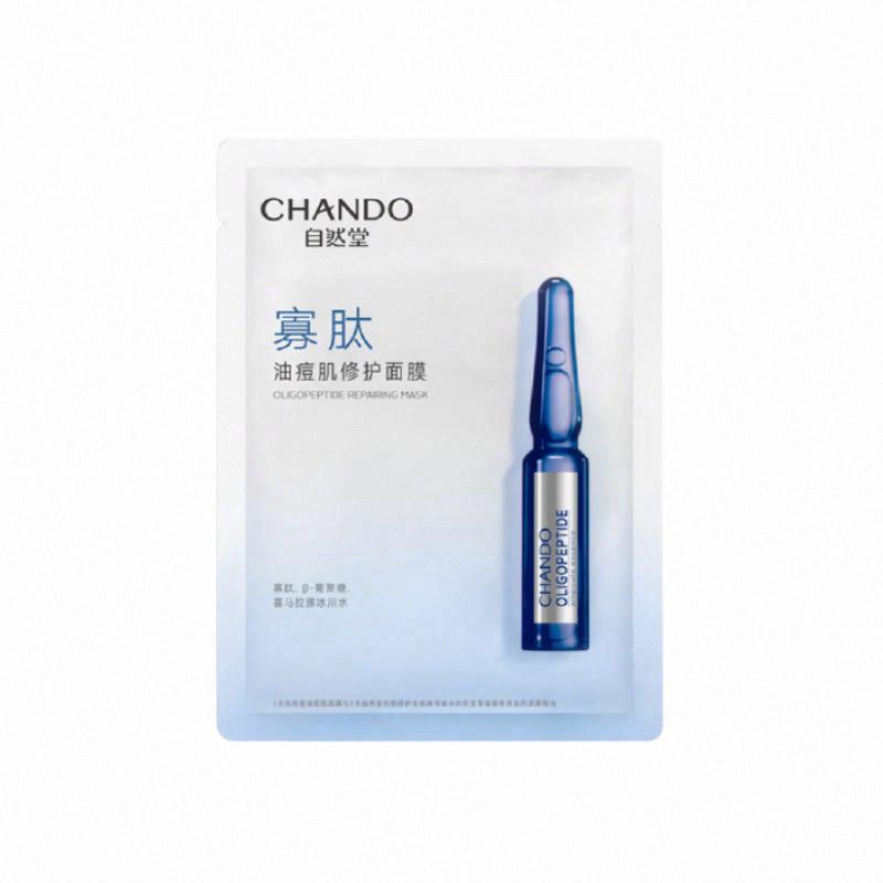 自然堂油痘肌面膜