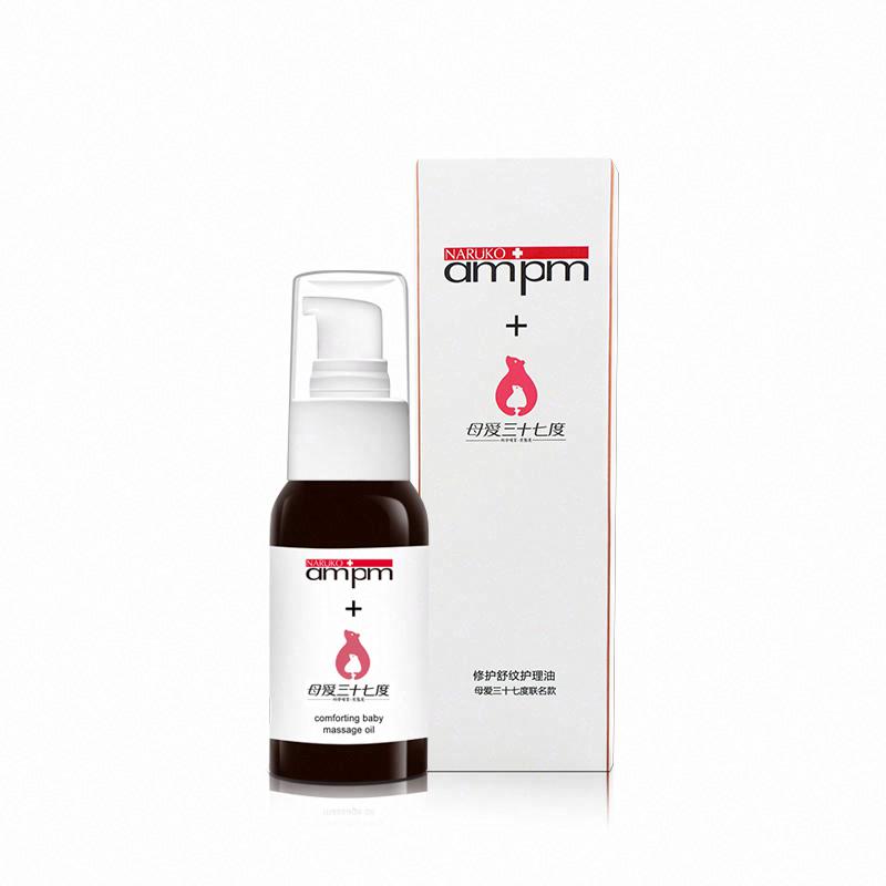 NARüKO+ampm 柔護安撫嬰兒按摩油（母愛三十七度聯名款）