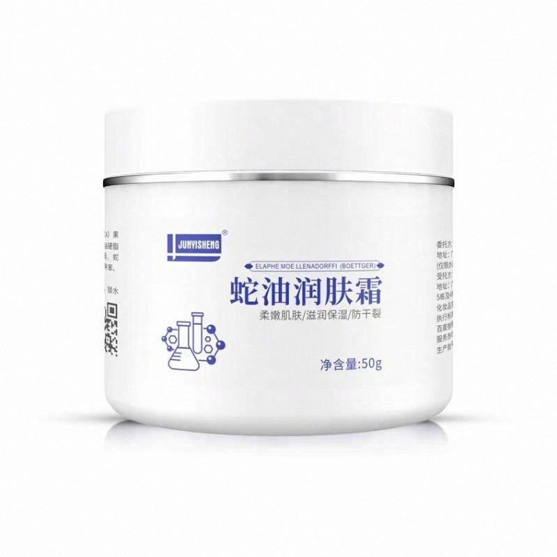 JUNYISHENG蛇油潤膚霜