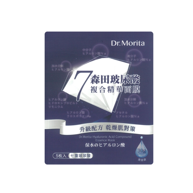 森田玻尿酸復合精華面膜