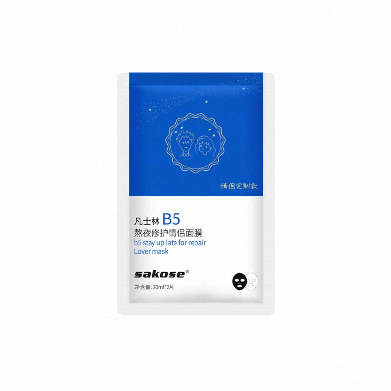 sakose凡士林B5熬夜修護情侶面膜