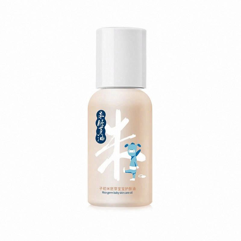 子初米胚芽寶寶護膚油
