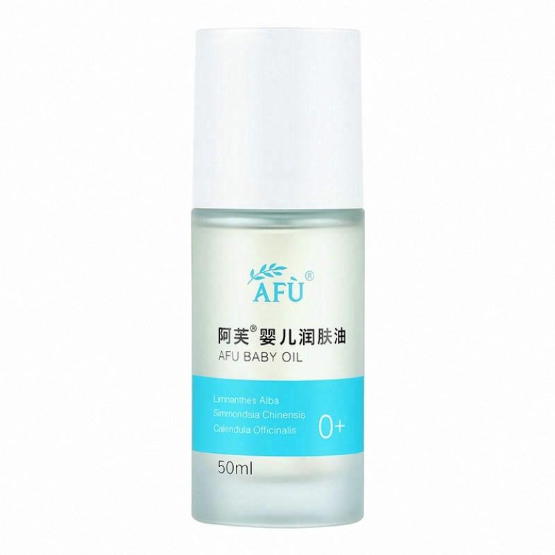 阿芙嬰兒潤膚油