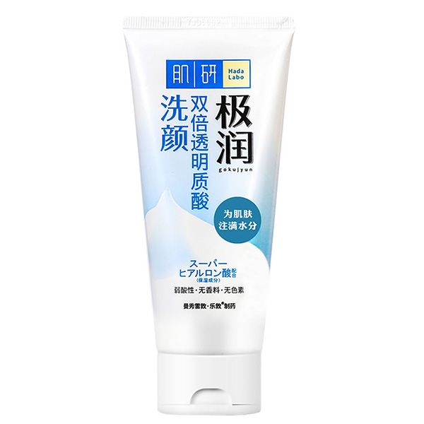 肌研極潤潔面乳