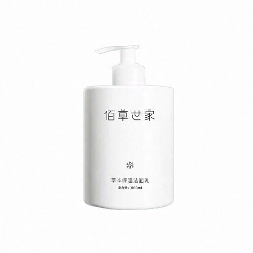 佰草世家草本保濕潔面乳