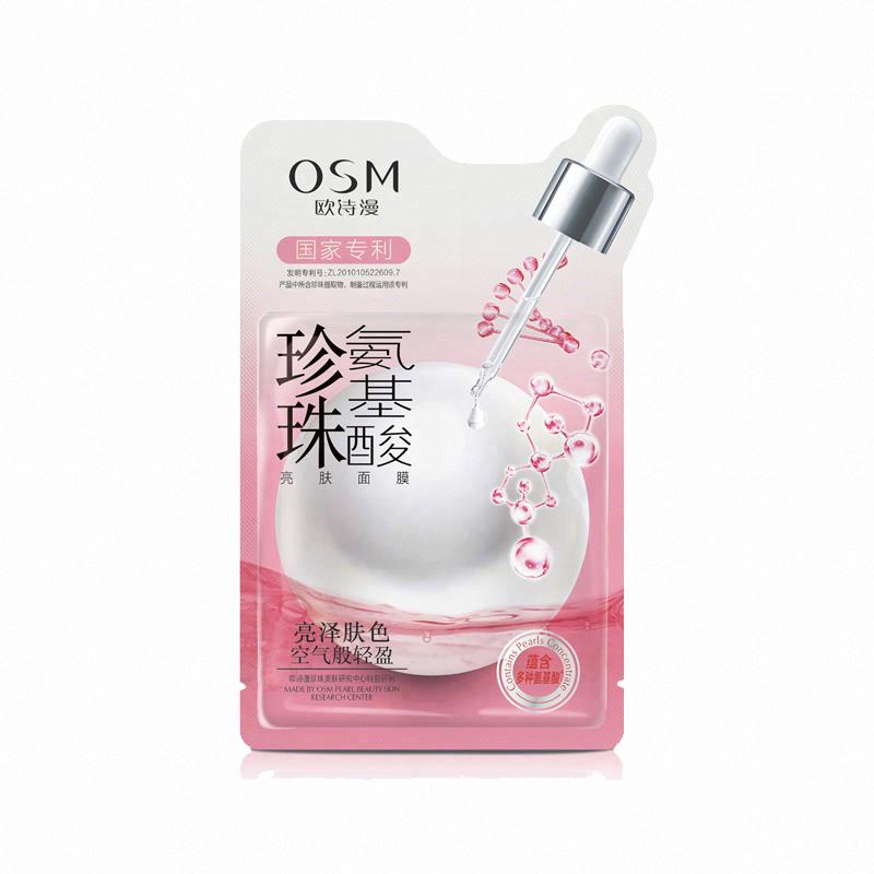 歐詩漫珍珠氨基酸亮膚面膜