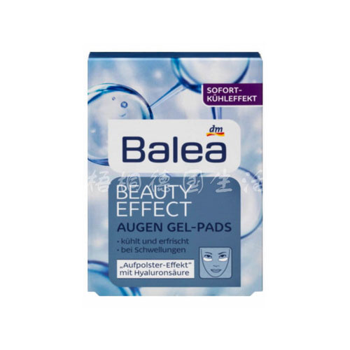 Balea 芭樂雅玻尿酸眼貼