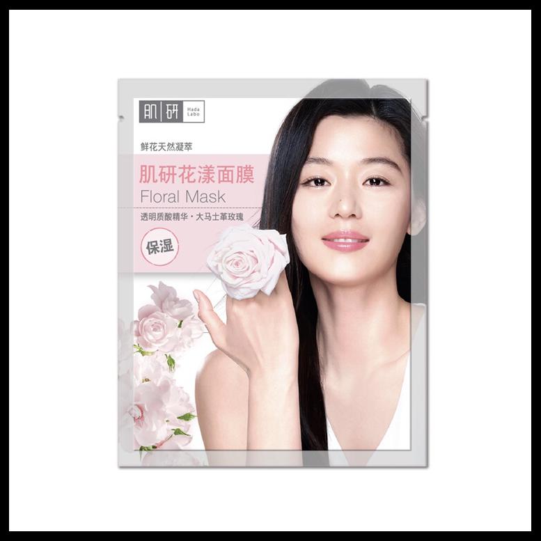 肌研花漾面膜-保濕