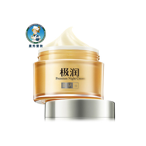 肌研極潤特濃保濕精華晚霜