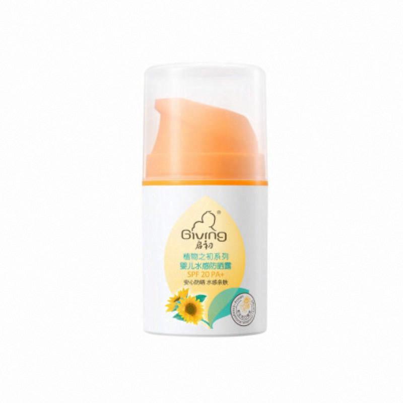 啟初嬰兒水感防曬露SPF12