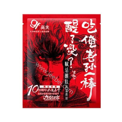 高夫賦活醒膚保濕面膜